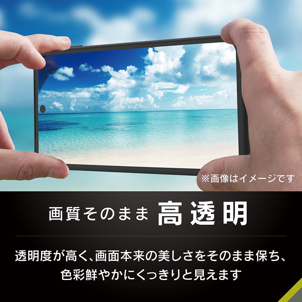 for AQUOS 高透明 画面保護強化ガラス 位置ピタ エコパッケージ