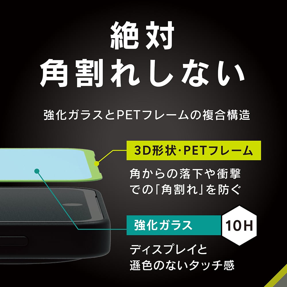 for AQUOS [FLEX 3D] 超透明 複合フレームガラス｜スマホケース