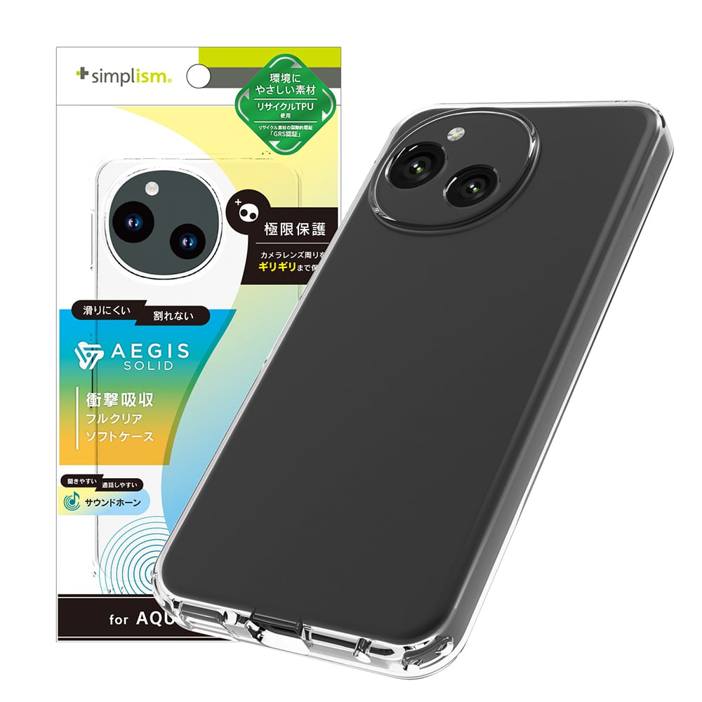 for AQUOS [Aegis Solid] フルカバー TPUケース｜スマホケース