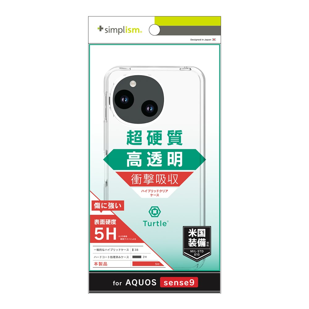for AQUOS [Turtle] ハイブリッドケース