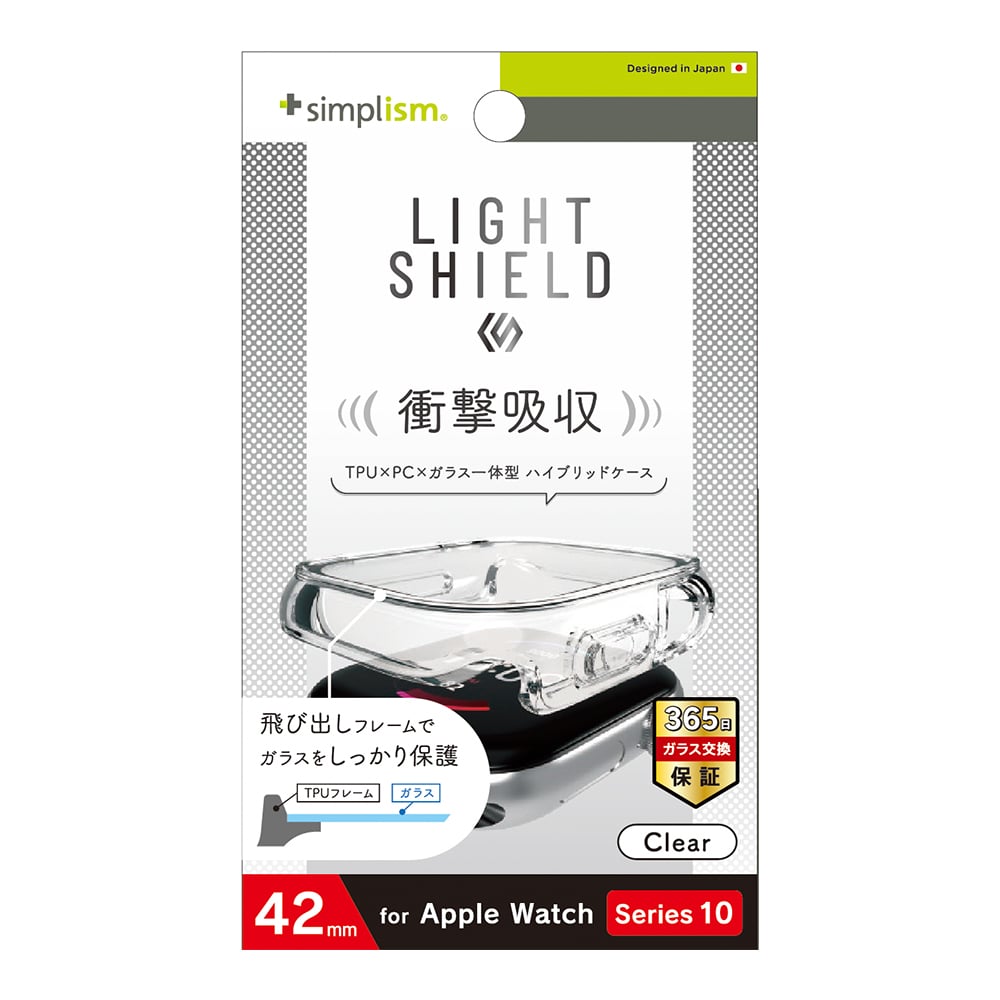 for Apple Watch  [LIGHT SHIELD+] 衝撃吸収 高透明 ガラス一体型TPUケース