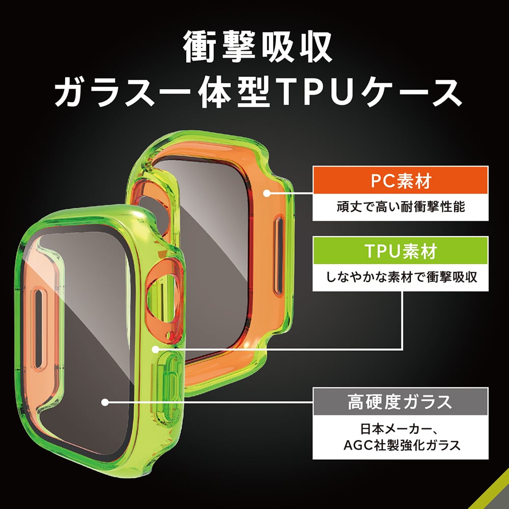 for Apple Watch [LIGHT SHIELD+] 衝撃吸収 ゴリラガラス 高透明 ガラス一体型TPUケース