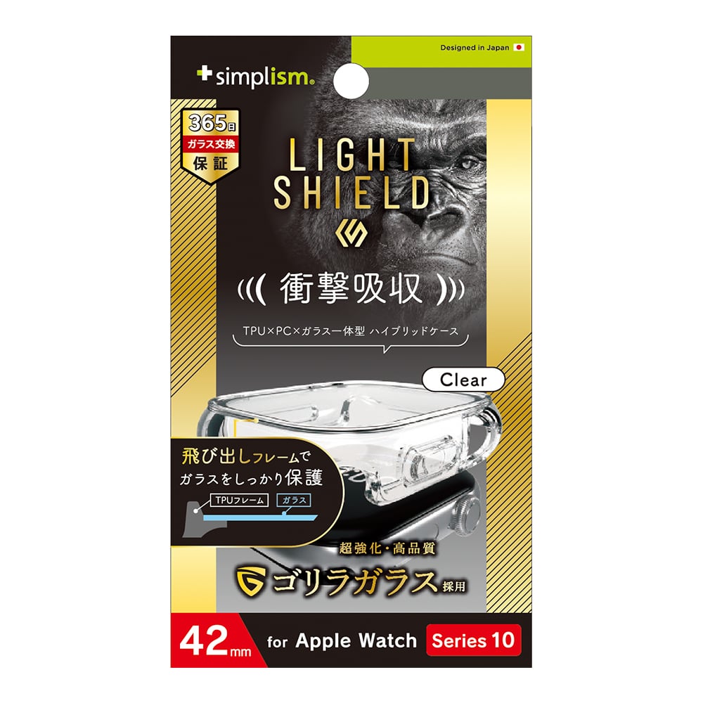 for Apple Watch  [LIGHT SHIELD+] 衝撃吸収 ゴリラガラス 高透明 ガラス一体型TPUケース