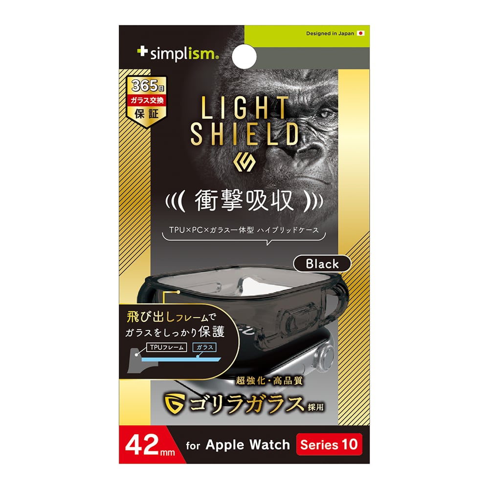 for Apple Watch  [LIGHT SHIELD+] 衝撃吸収 ゴリラガラス 高透明 ガラス一体型TPUケース