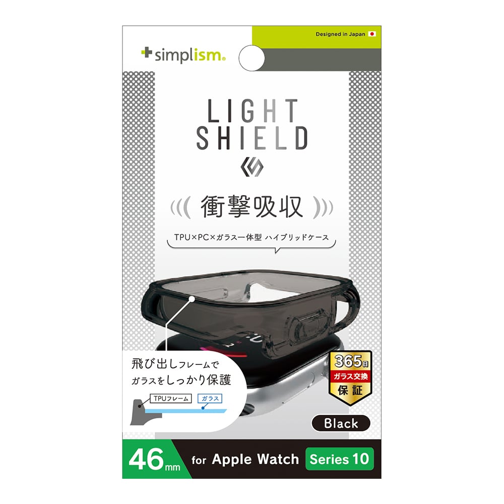 for Apple Watch [LIGHT SHIELD+] 衝撃吸収 高透明 ガラス一体型TPUケース