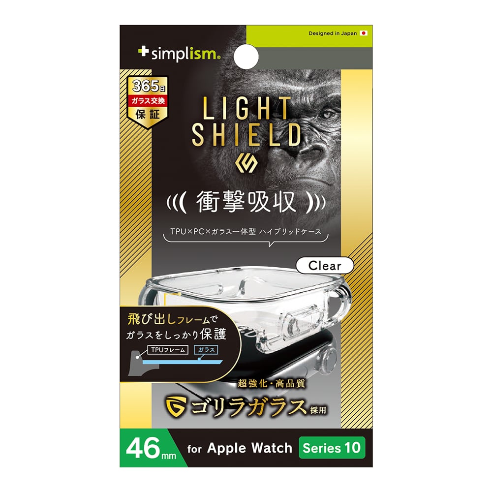 for Apple Watch [LIGHT SHIELD+] 衝撃吸収 ゴリラガラス 高透明 ガラス一体型TPUケース