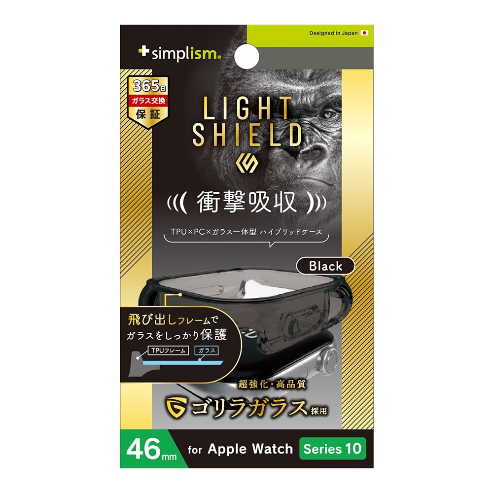 for Apple Watch [LIGHT SHIELD+] 衝撃吸収 ゴリラガラス 高透明 ガラス一体型TPUケース