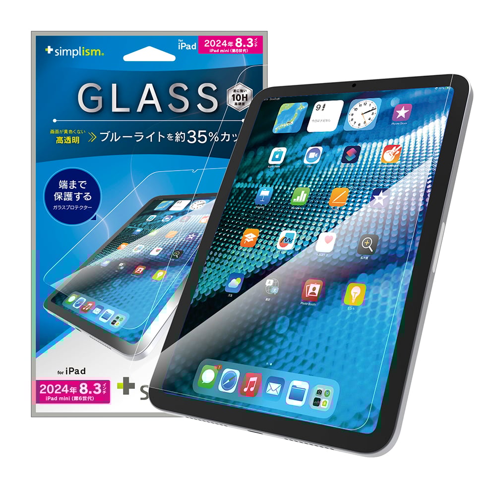 for iPad黄色くないブルーライト低減 画面保護強化ガラス 位置ピタ