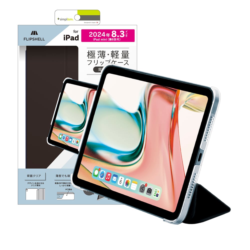 for iPad [FLIP SHELL] 背面クリア フリップシェルケース