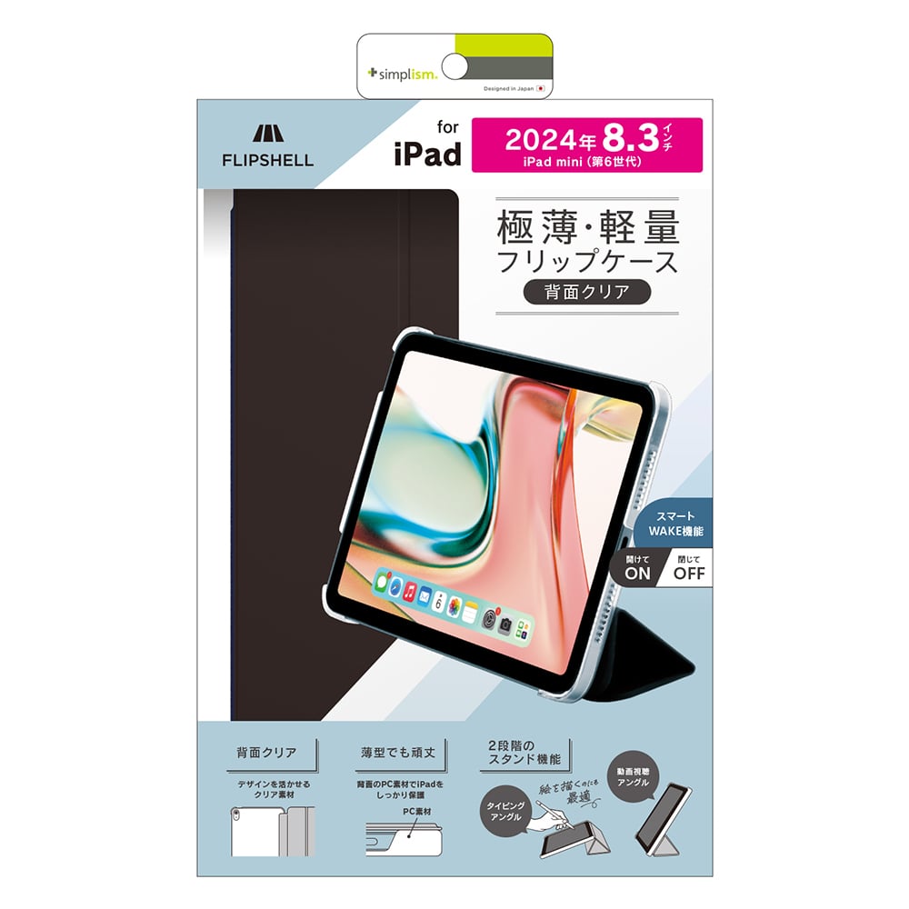 for iPad [FLIP SHELL] 背面クリア フリップシェルケース