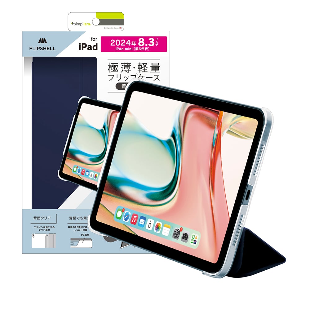 for iPad [FLIP SHELL] 背面クリア フリップシェルケース