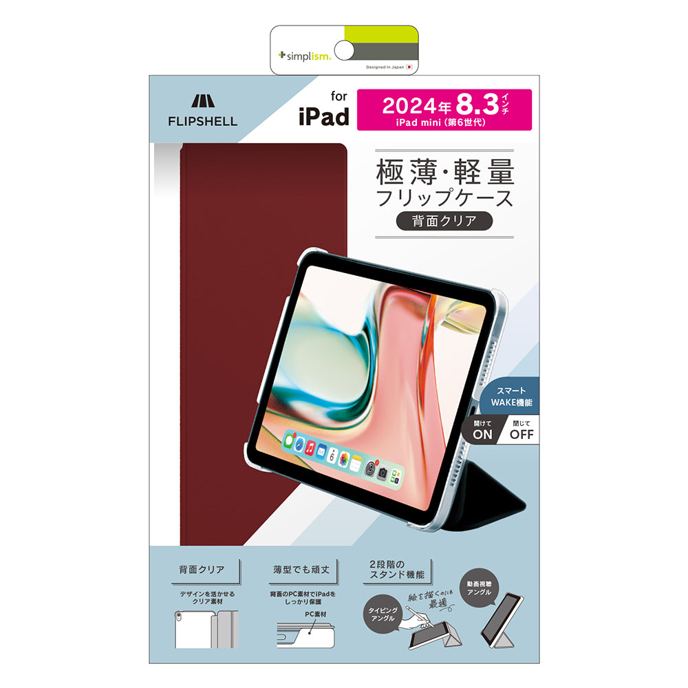 for iPad [FLIP SHELL] 背面クリア フリップシェルケース