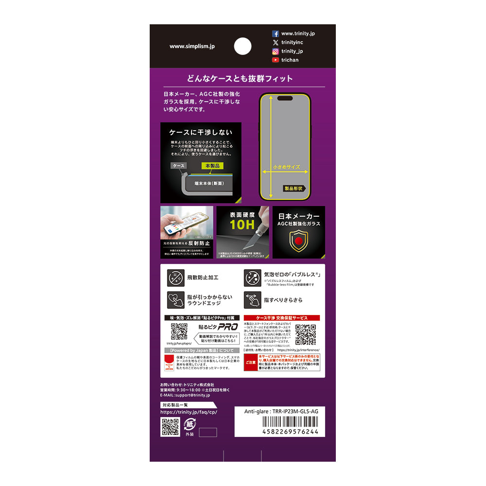 for iPhone ケースとの相性抜群 反射防止 画面保護強化ガラス