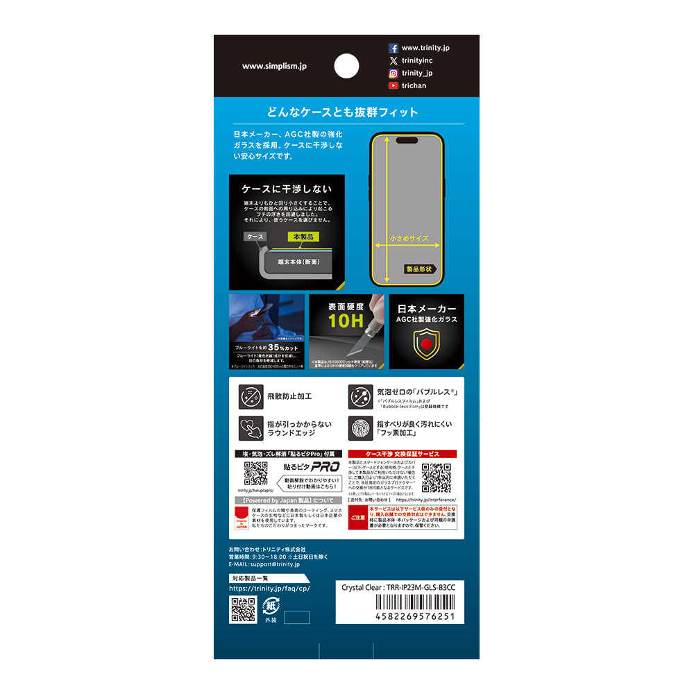 for iPhone ケースとの相性抜群 黄色くないブルーライト低減 画面保護強化ガラス