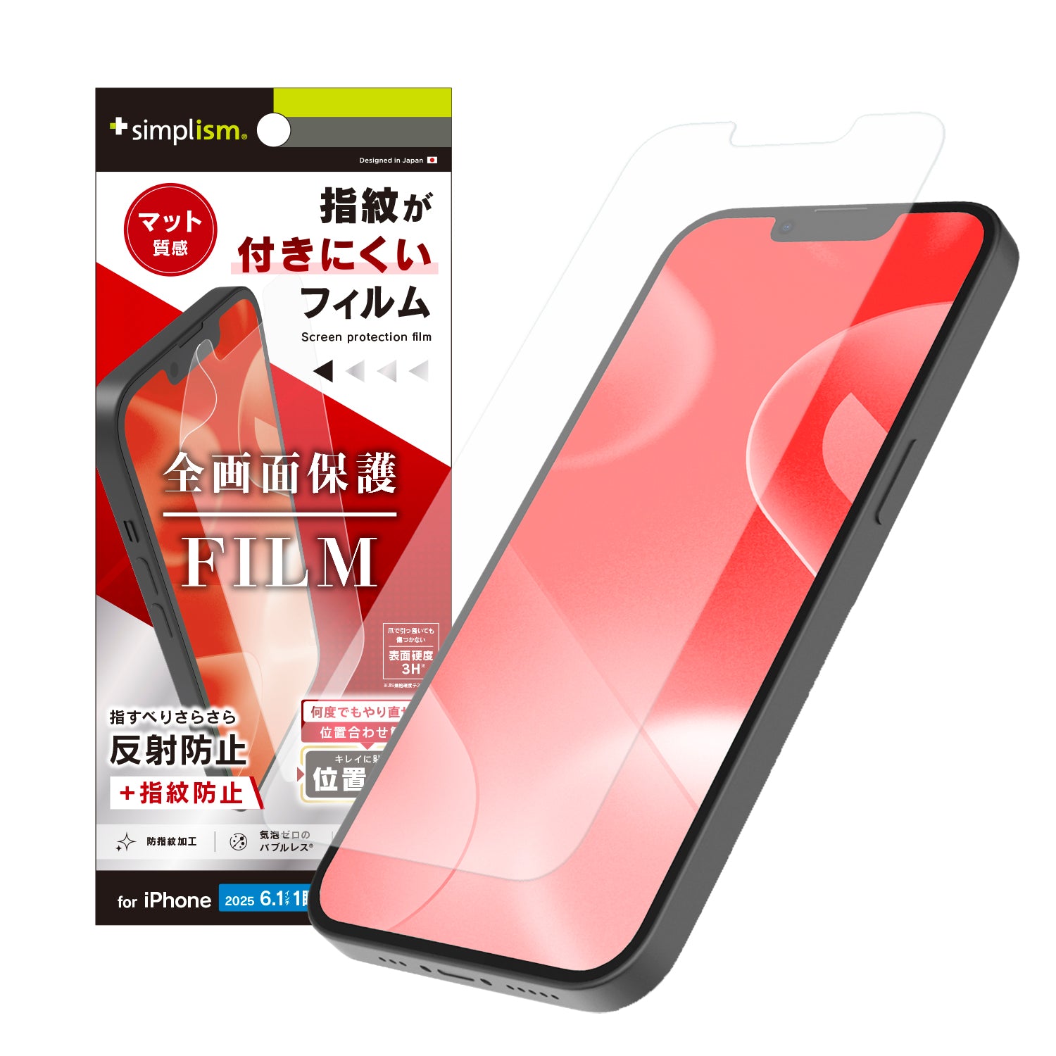 for iPhone 反射防止 画面保護フィルム 位置ピタ