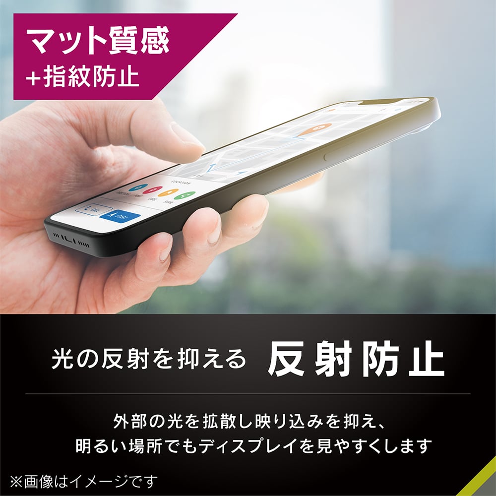 for iPhone フルカバー 反射防止 画面保護強化ガラス 位置ピタ