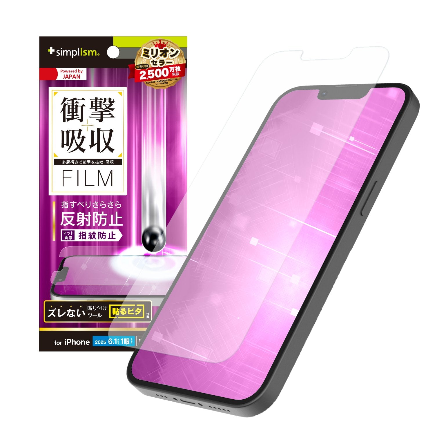for iPhone 衝撃吸収 画面保護フィルム 反射防止