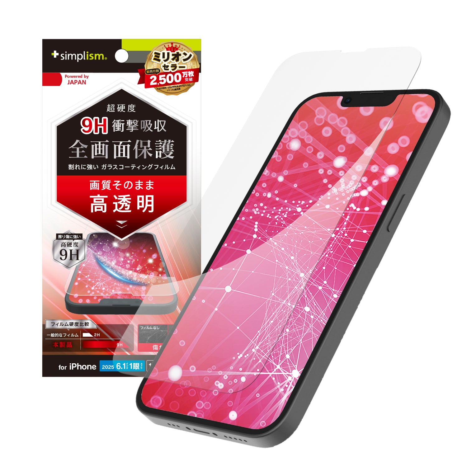 for iPhone 9Hガラスライク 画面保護フィルム 高透明