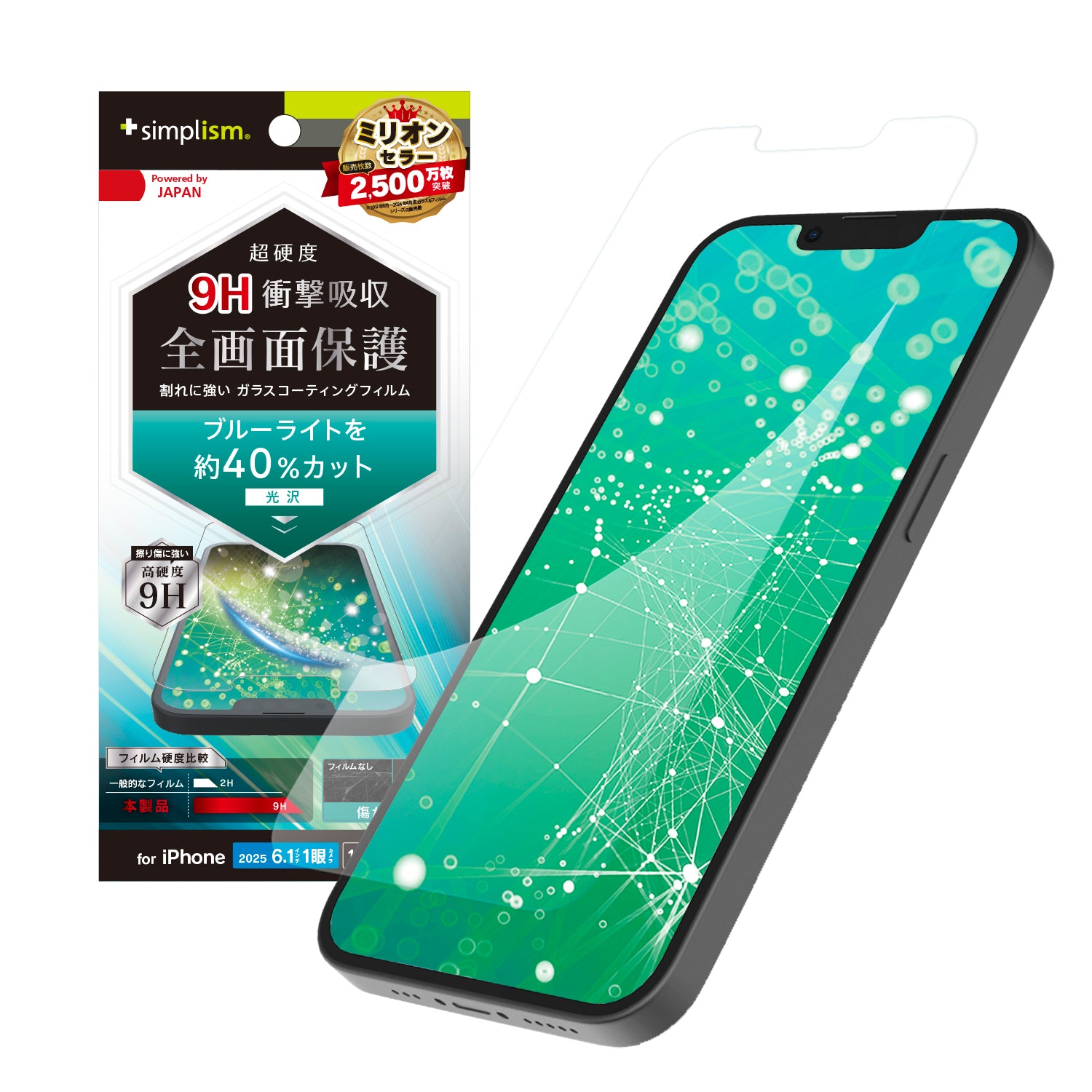 for iPhone 9Hガラスライク ブルーライト低減 画面保護フィルム 光沢
