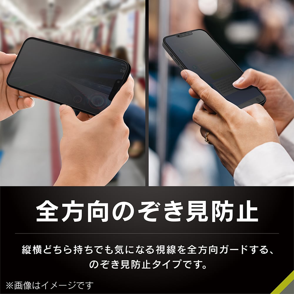 for iPhone フルカバー 360° のぞき見防止 画面保護強化ガラス 位置ピタ