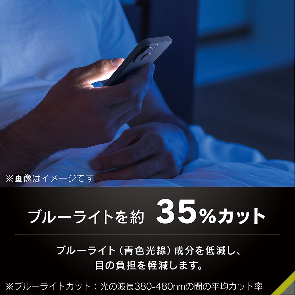 for iPhone フルカバー 黄色くないブルーライト低減 画面保護強化ガラス 位置ピタ