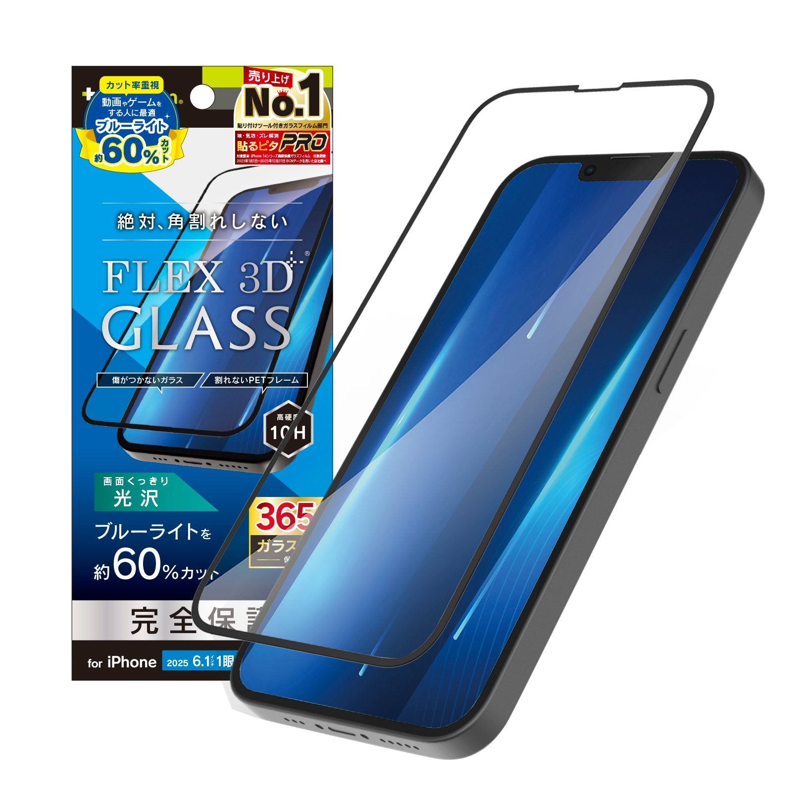 バンダイ エフェクトウェーブ クリア、ブルーセット iPhone 16e / iPhone 14 / iPhone 13 / 13 Pro [FLEX 3D] 黄色く