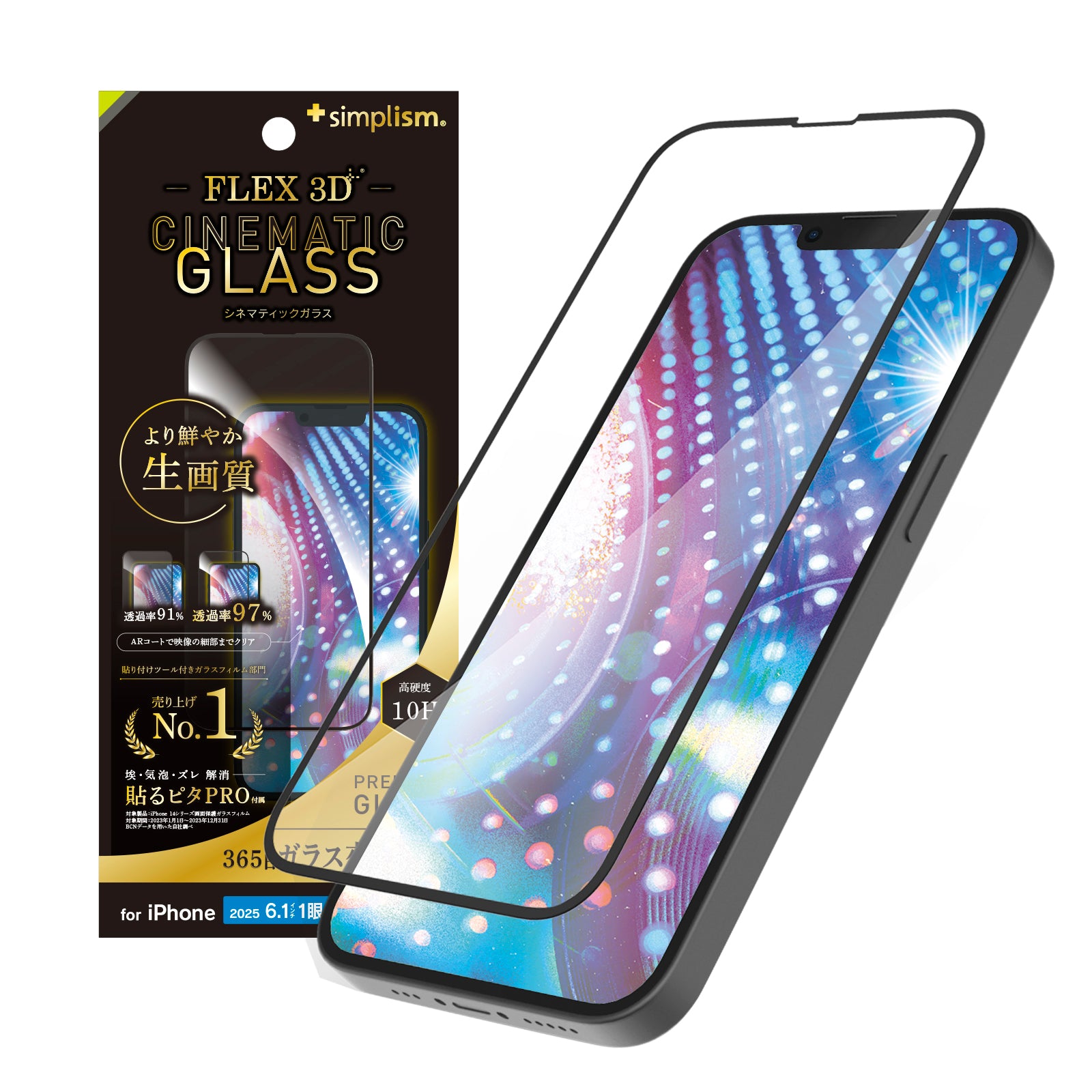 for iPhone [FLEX 3D Cinematic Glass] ウルトラクリア 複合