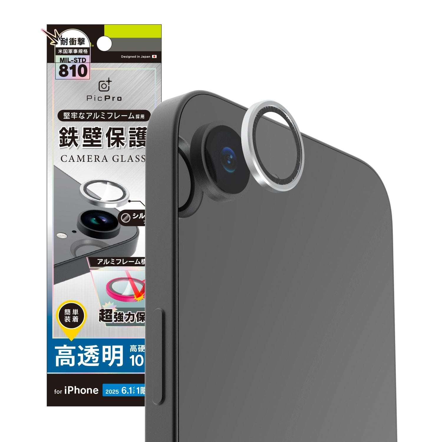 for iPhone アルミフレーム 高透明 レンズ保護ガラス