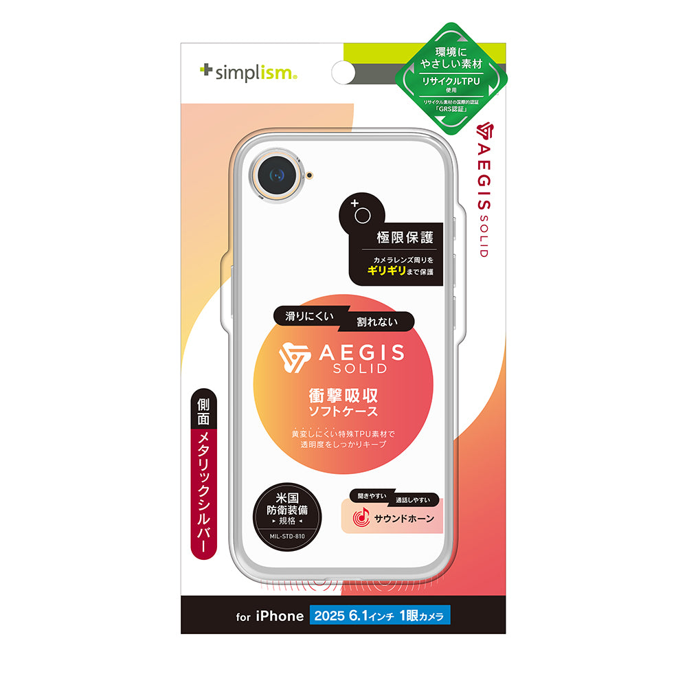 for iPhone [Aegis Solid] 超精密設計 フルカバーTPUケース