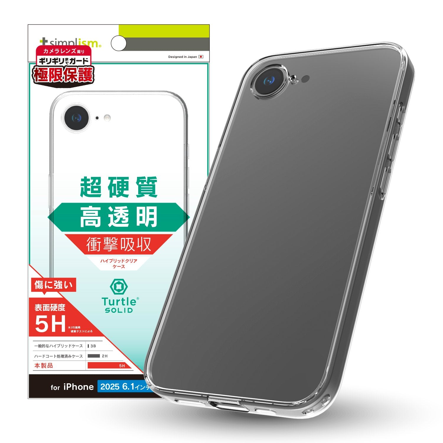 for iPhone [Turtle Solid] 超精密設計 ハイブリッドケース