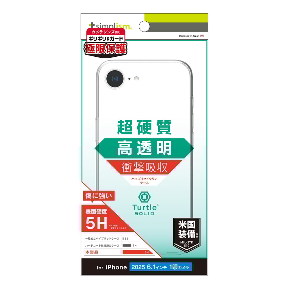 for iPhone [Turtle Solid] 超精密設計 ハイブリッドケース