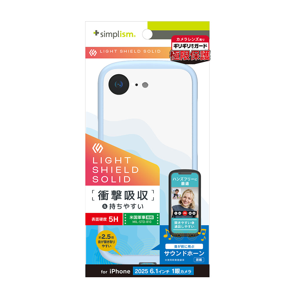 未使用✨ 対応機種不明　iPhone ケース クリア 耐衝撃　ライトパープル iPhone SE (第3世代)/SE (第2世代)/8 耐衝撃・薄型・背面クリア