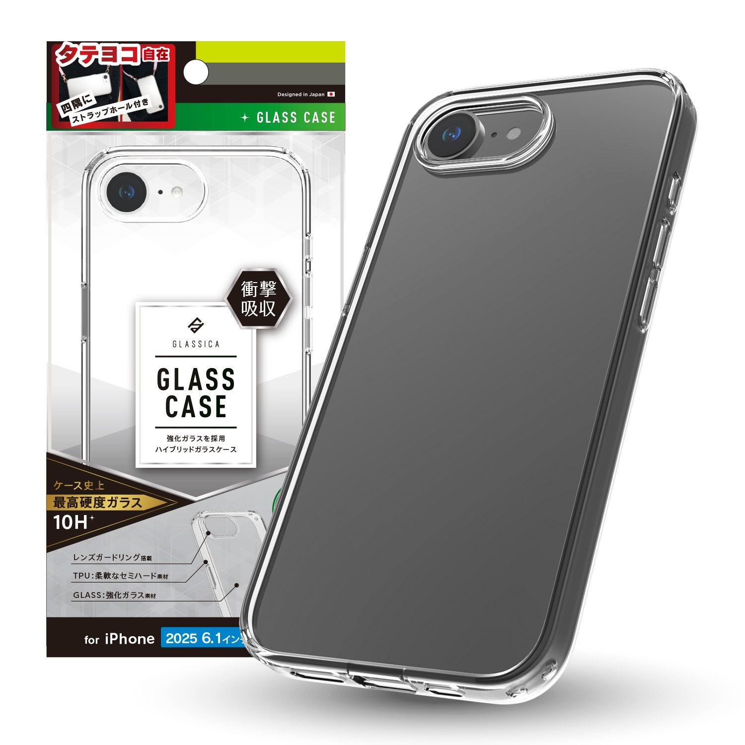 for iPhone [GLASSICA] 背面ガラスケース