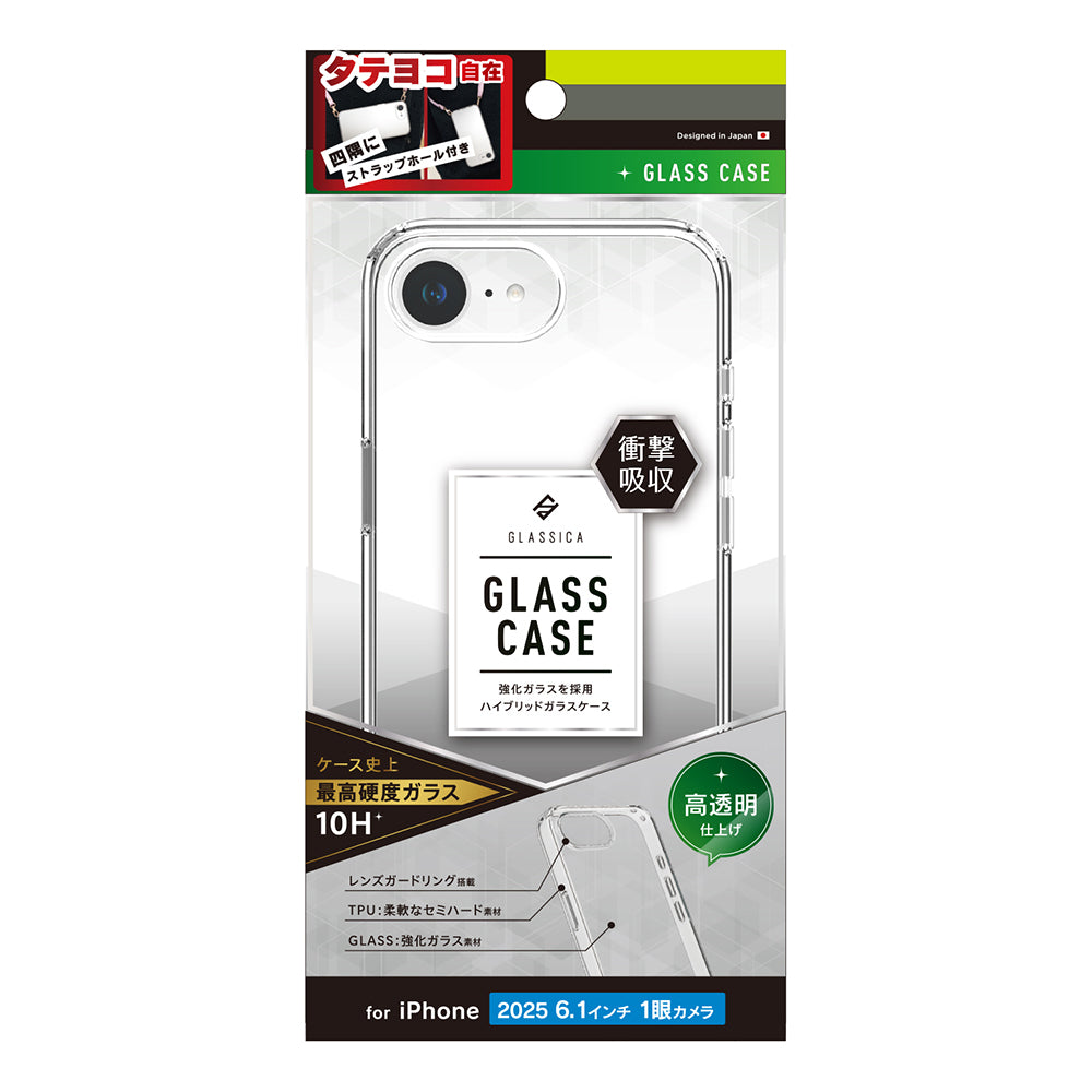 for iPhone [GLASSICA] 背面ガラスケース