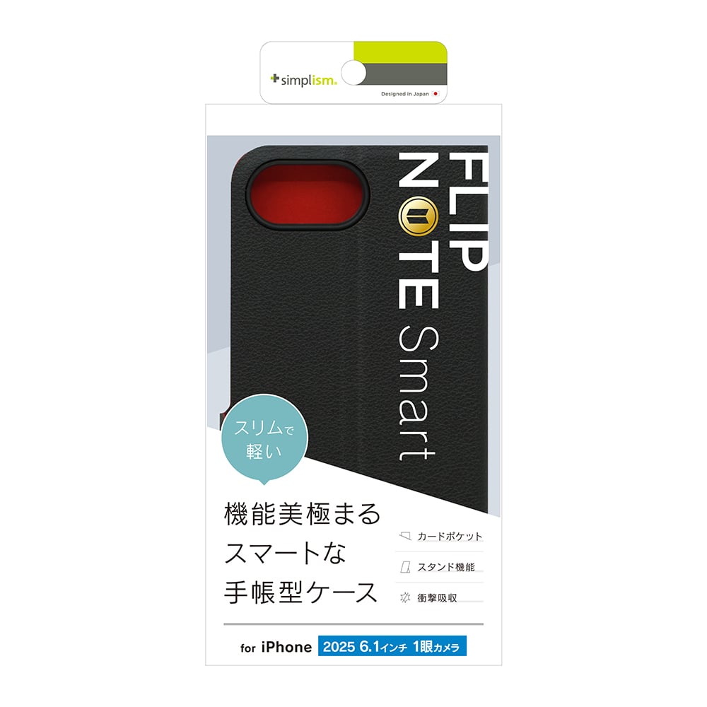 for iPhone [Smart FlipNote] 薄型スマートフリップノートケース