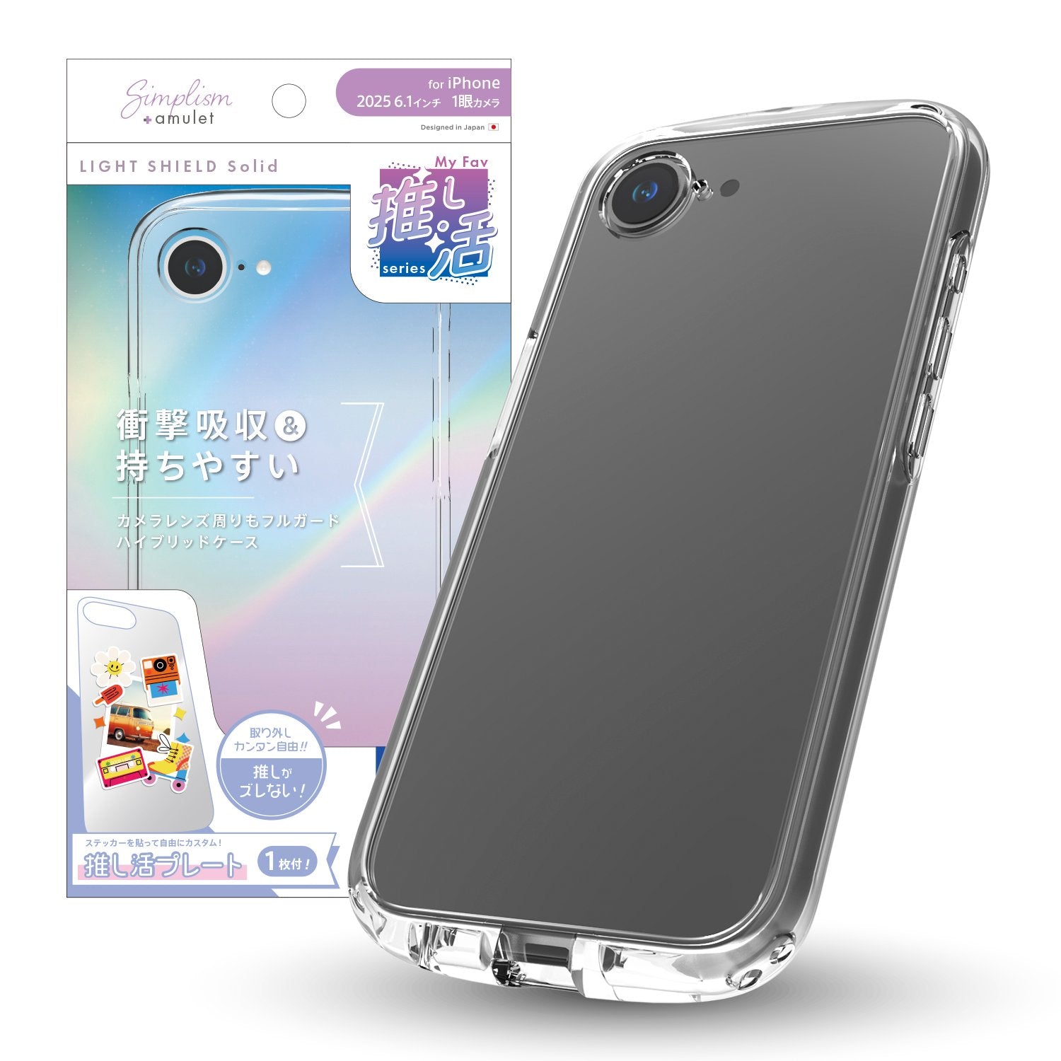 for iPhone [LIGHT SHIELD Solid MyFav] 超精密設計 衝撃吸収 推し活クリアハイブリッドケース
