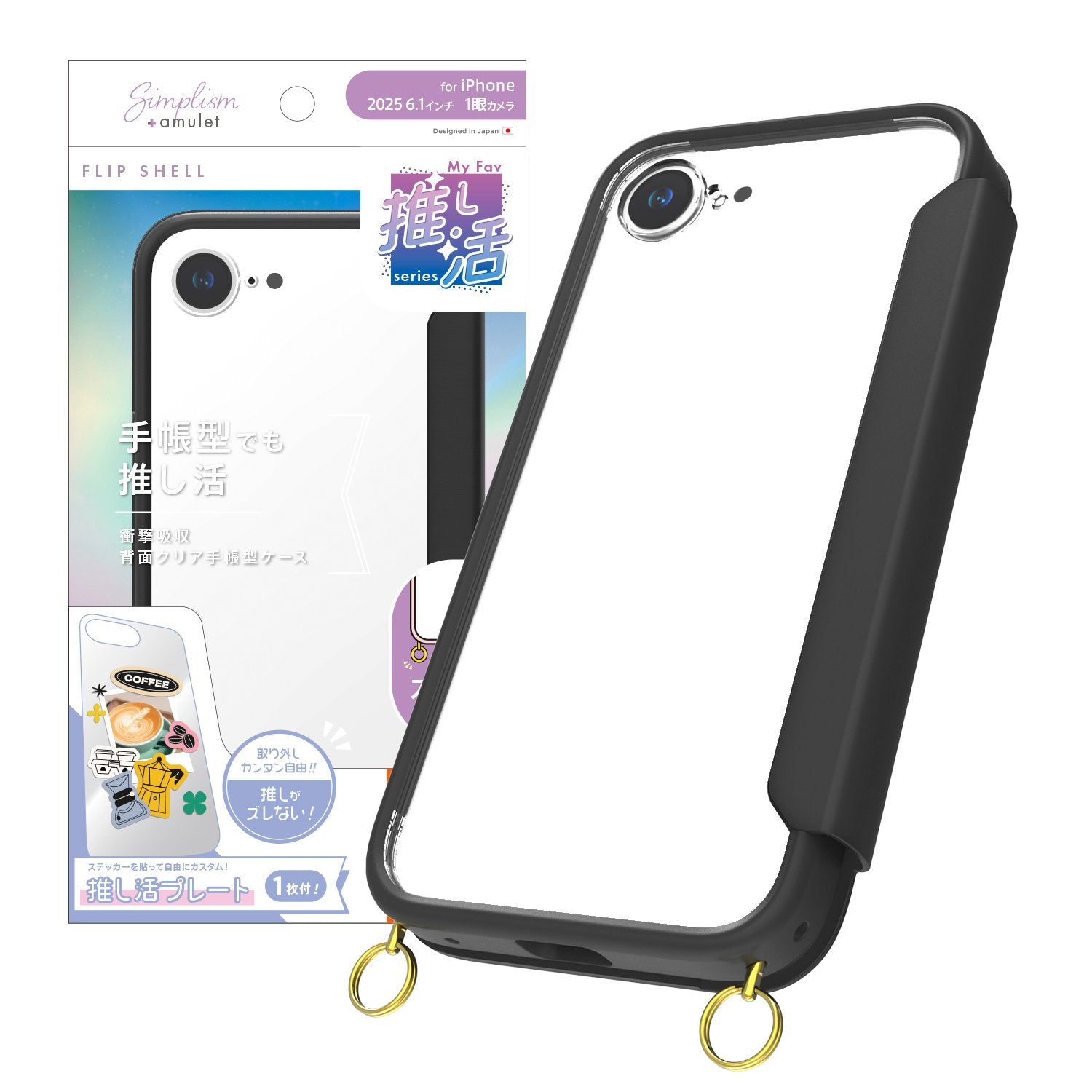 for iPhone [Flip Shell MyFav] 背面クリア推し活フリップシェルケース