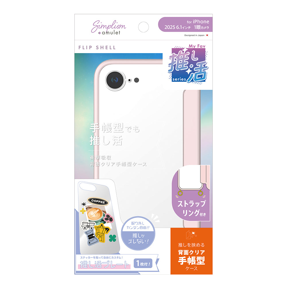 ナンジャモ　フリップケース for iPhone [Flip Shell MyFav] 背面クリア推し活フリップシェル