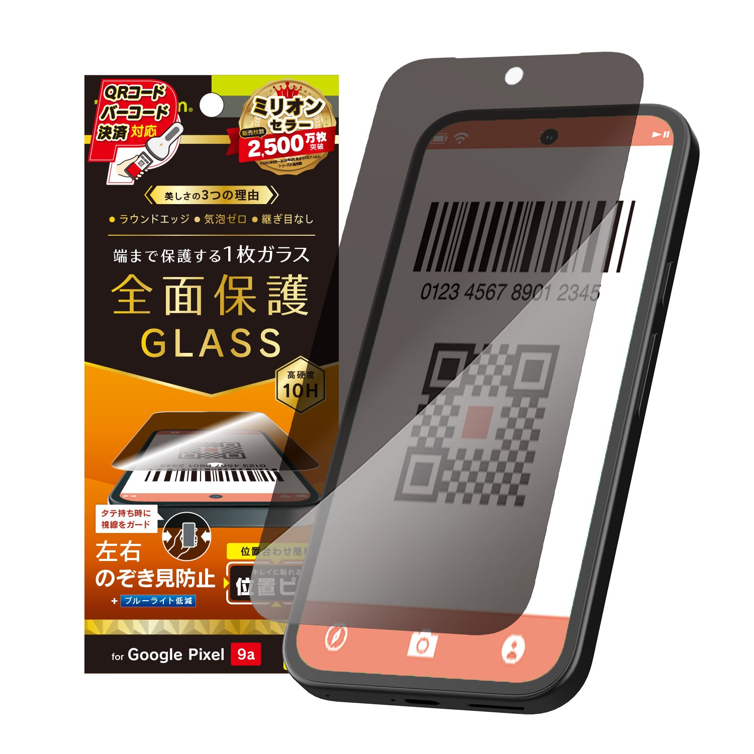 for Pixel フルカバー のぞき見防止 画面保護強化ガラス 位置ピタ