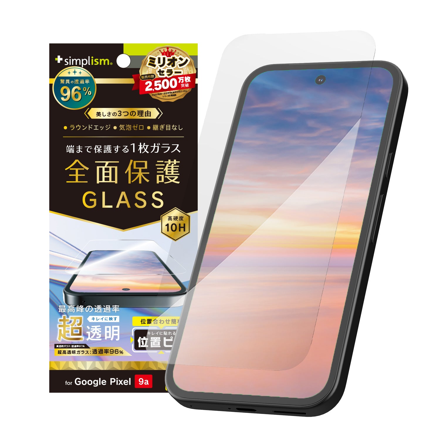 for Pixel フルカバー 超透明 画面保護強化ガラス 位置ピタ