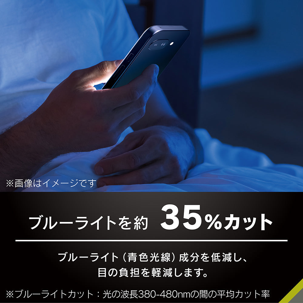 for Pixel [FLEX 3D] 黄色くないブルーライト低減 複合フレームガラス エコパッケージ
