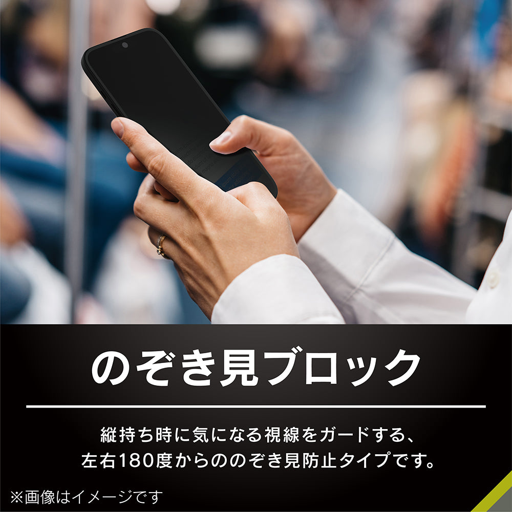for Pixel [FLEX 3D] のぞき見防止 複合フレームガラス