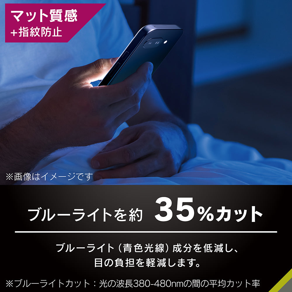 for Pixel [FLEX 3D] ゴリラガラス 反射防止 黄色くないブルーライト低減 複合フレームガラス