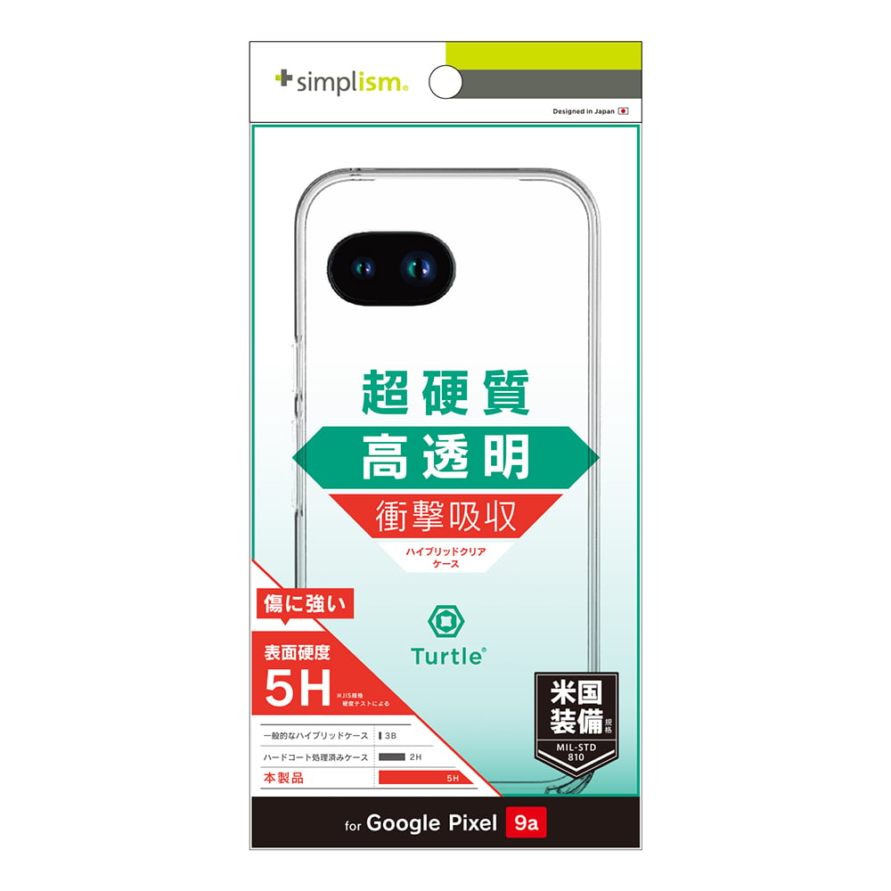 for Pixel [Turtle] ハイブリッドケース｜スマホケース・フィルム