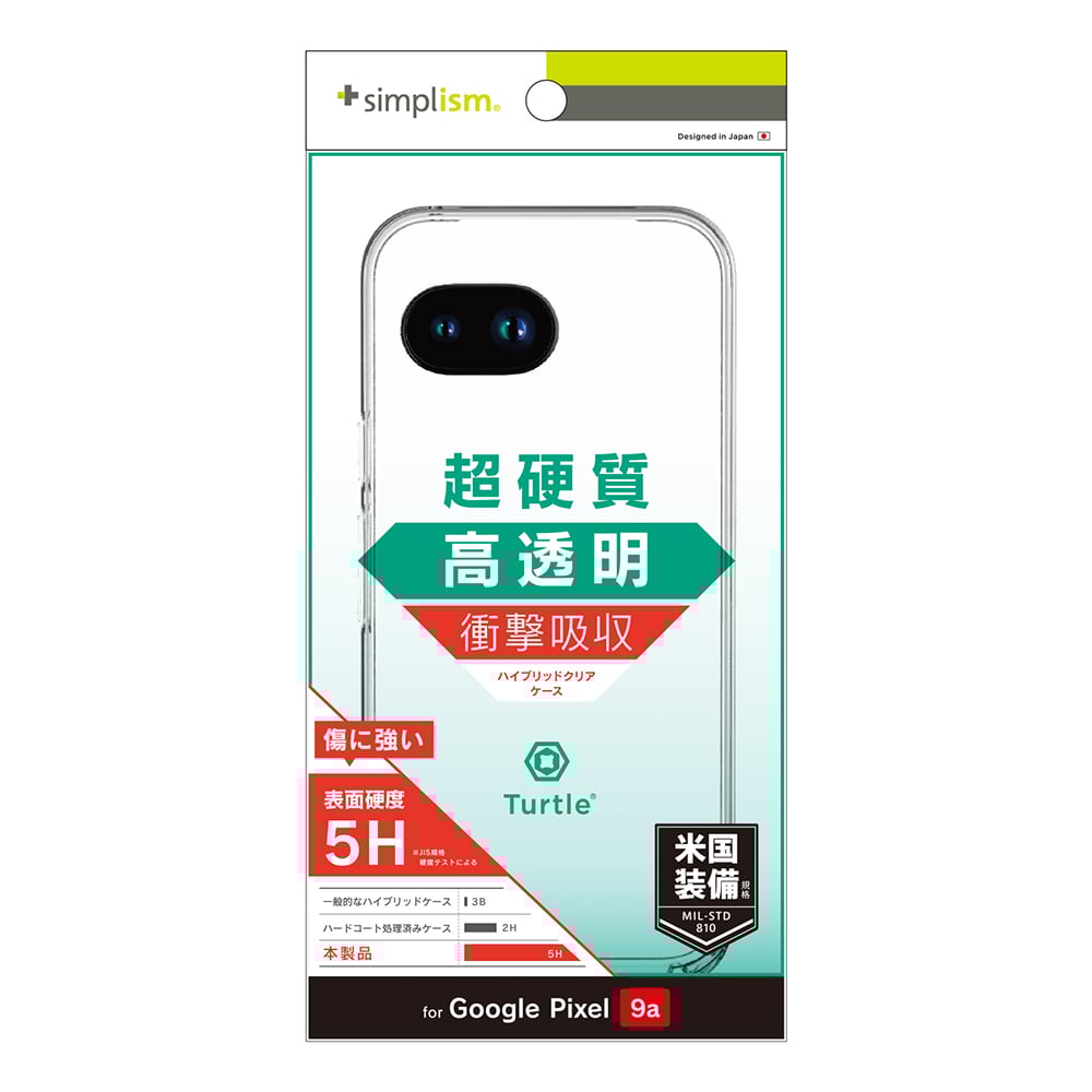 for Pixel [Turtle] ハイブリッドケース