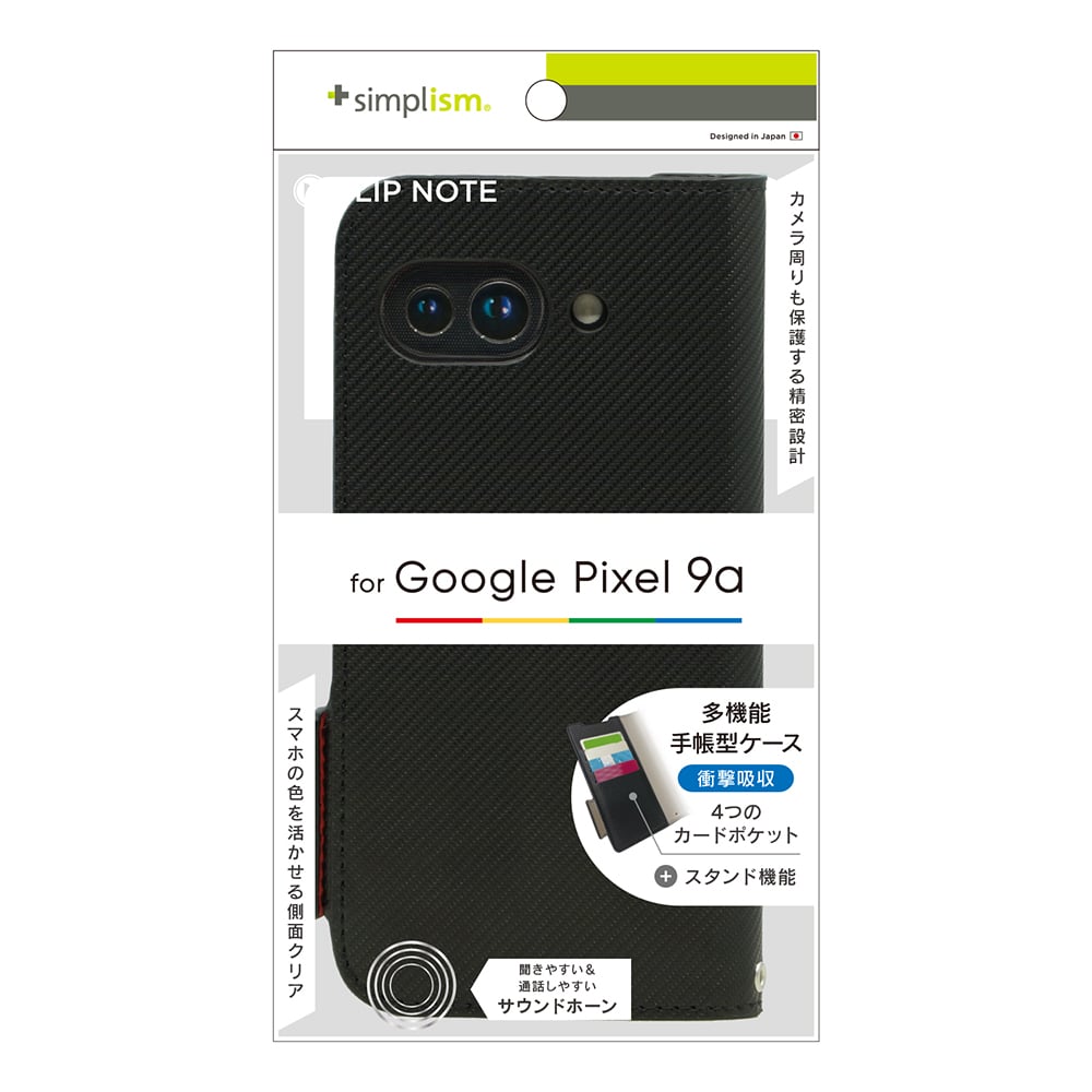 for Pixel [FlipNote] 耐衝撃フリップノートケース