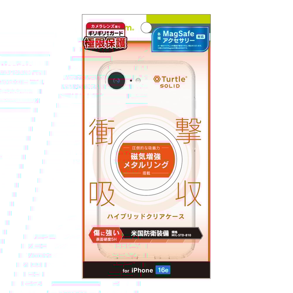 for iPhone [Turtle Solid] 各種MagSafeアクセサリー対応 超精密設計 ハイブリッドケース