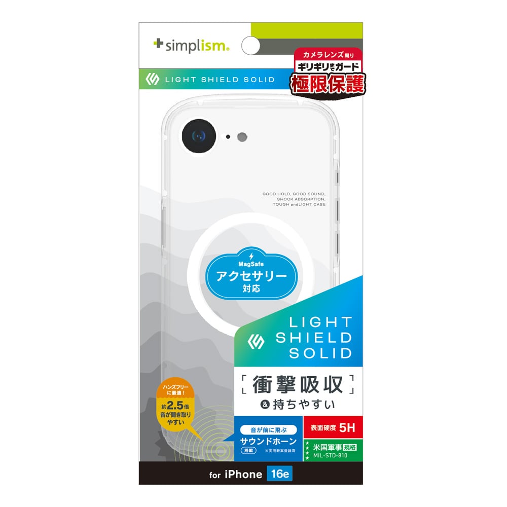 for iPhone [LIGHT SHIELD Solid] 各種MagSafeアクセサリー対応 超精密設計 衝撃吸収 ハイブリッドクリアケース