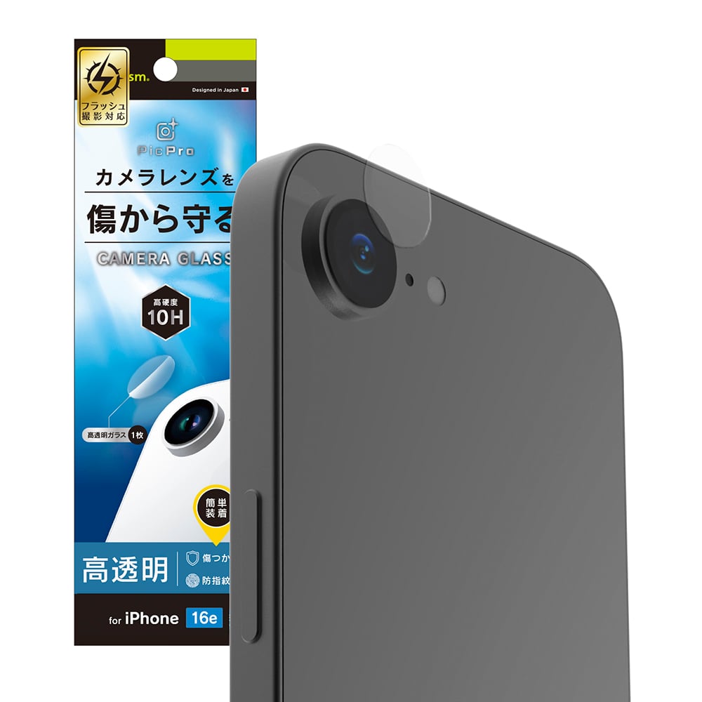 for iPhone 高透明 レンズ保護ガラス
