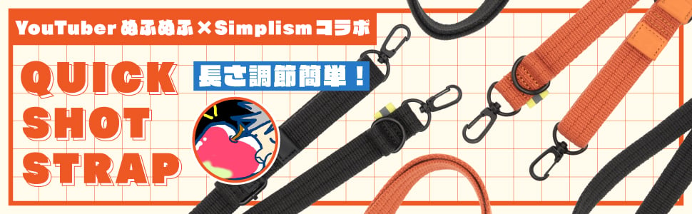 限定モデル】[QUICK SHOT STRAP] クイックアジャスト機能付き